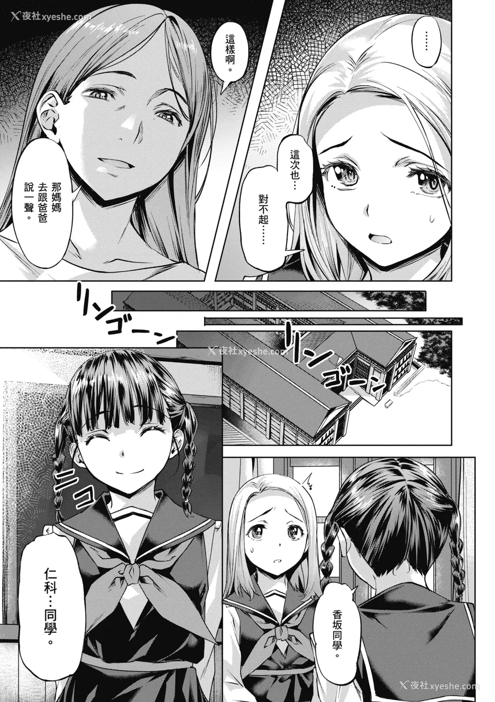 129P - [长頼] 媚热エモーション｜媚热情欲诱惑 [中国翻訳] [无修正] [DL版]