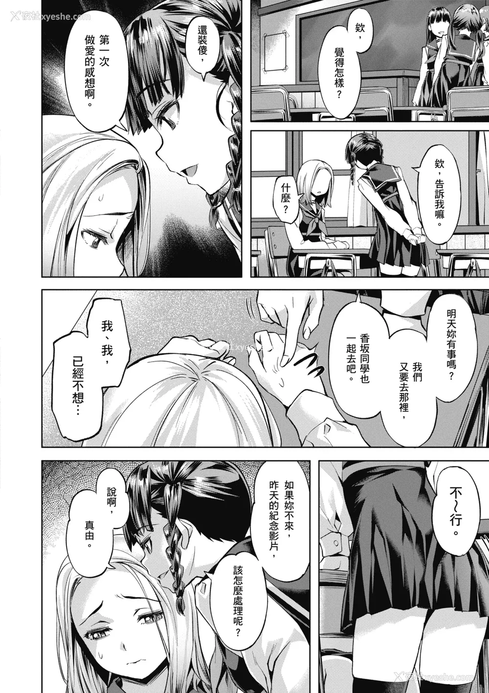 130P - [长頼] 媚热エモーション｜媚热情欲诱惑 [中国翻訳] [无修正] [DL版]