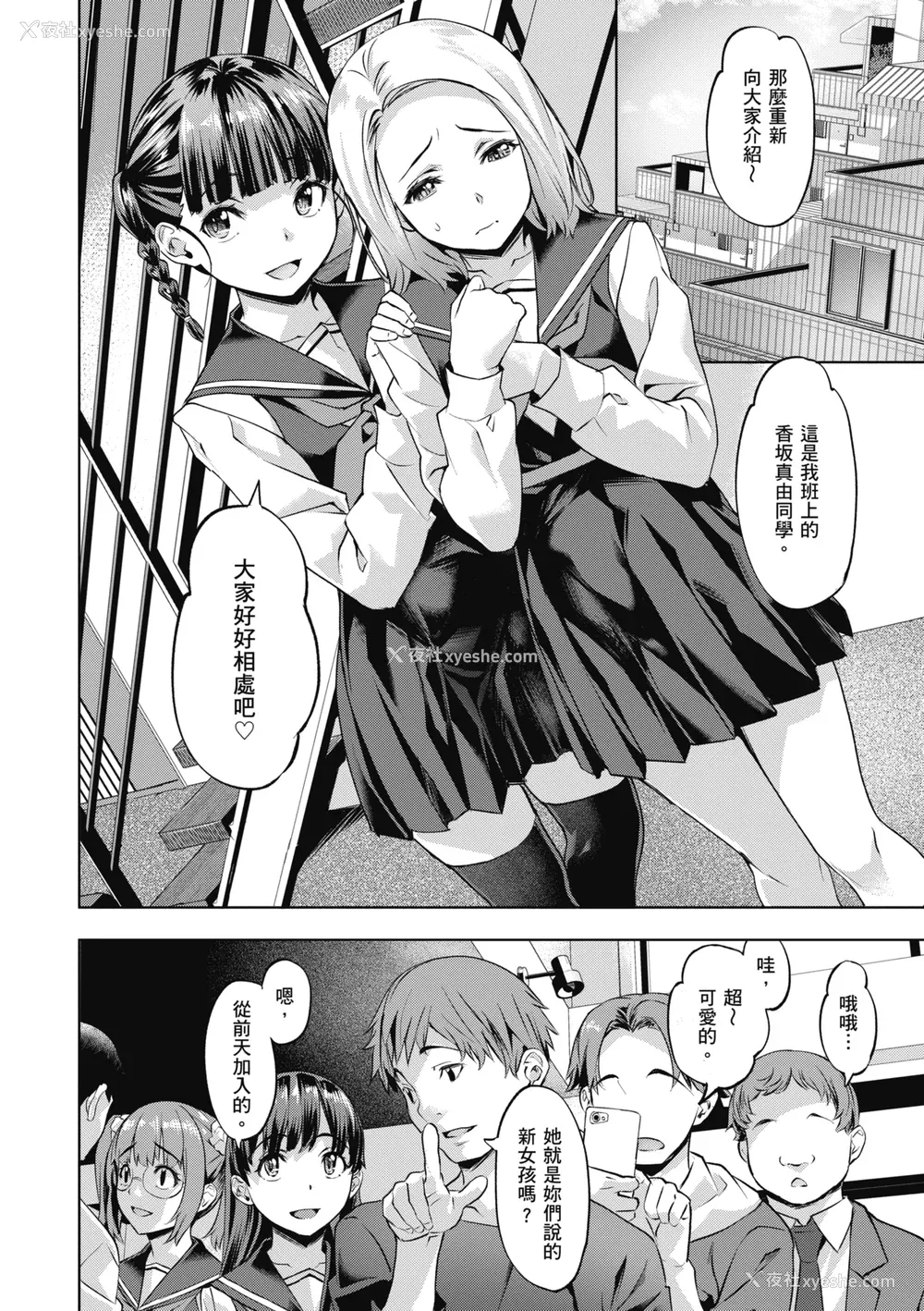 132P - [长頼] 媚热エモーション｜媚热情欲诱惑 [中国翻訳] [无修正] [DL版]