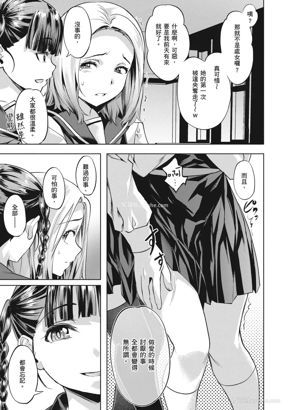 133P - [长頼] 媚热エモーション｜媚热情欲诱惑 [中国翻訳] [无修正] [DL版]