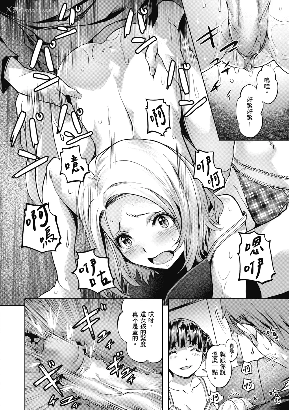 138P - [长頼] 媚热エモーション｜媚热情欲诱惑 [中国翻訳] [无修正] [DL版]