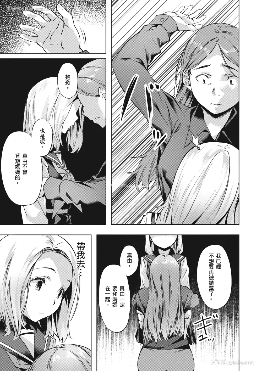 145P - [长頼] 媚热エモーション｜媚热情欲诱惑 [中国翻訳] [无修正] [DL版]