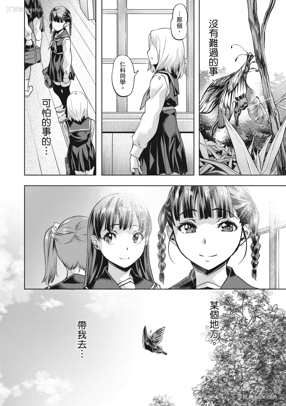 146P - [长頼] 媚热エモーション｜媚热情欲诱惑 [中国翻訳] [无修正] [DL版]
