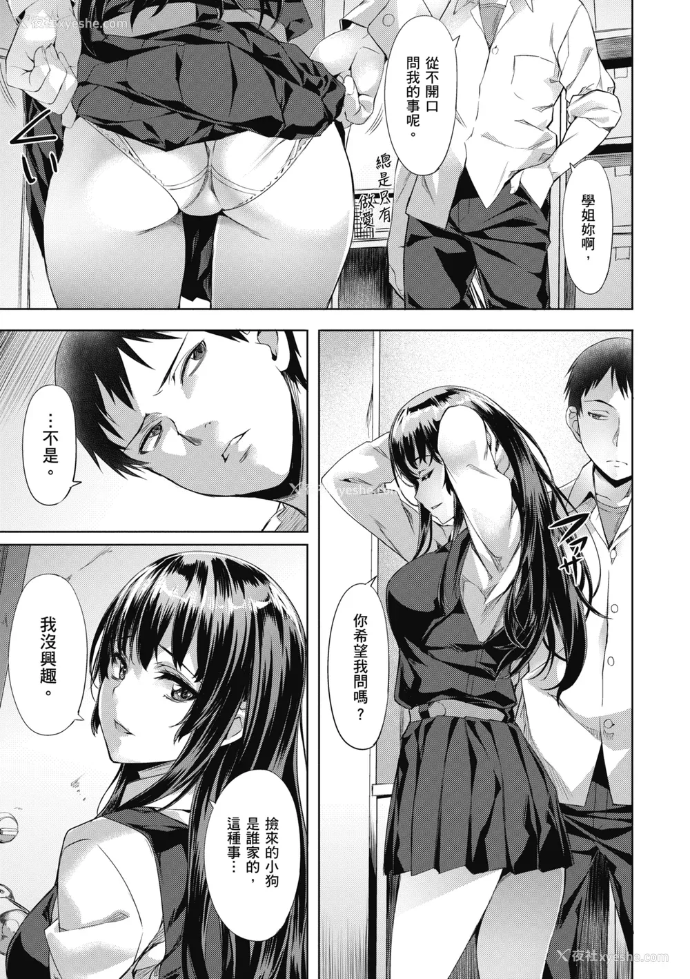 153P - [长頼] 媚热エモーション｜媚热情欲诱惑 [中国翻訳] [无修正] [DL版]