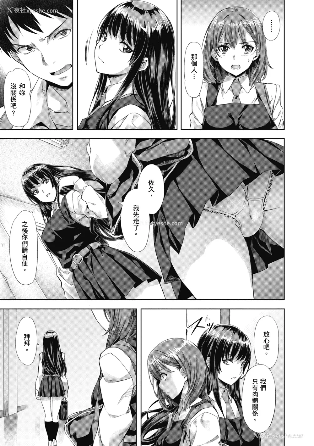 155P - [长頼] 媚热エモーション｜媚热情欲诱惑 [中国翻訳] [无修正] [DL版]