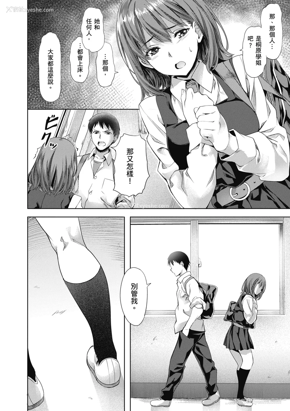 156P - [长頼] 媚热エモーション｜媚热情欲诱惑 [中国翻訳] [无修正] [DL版]