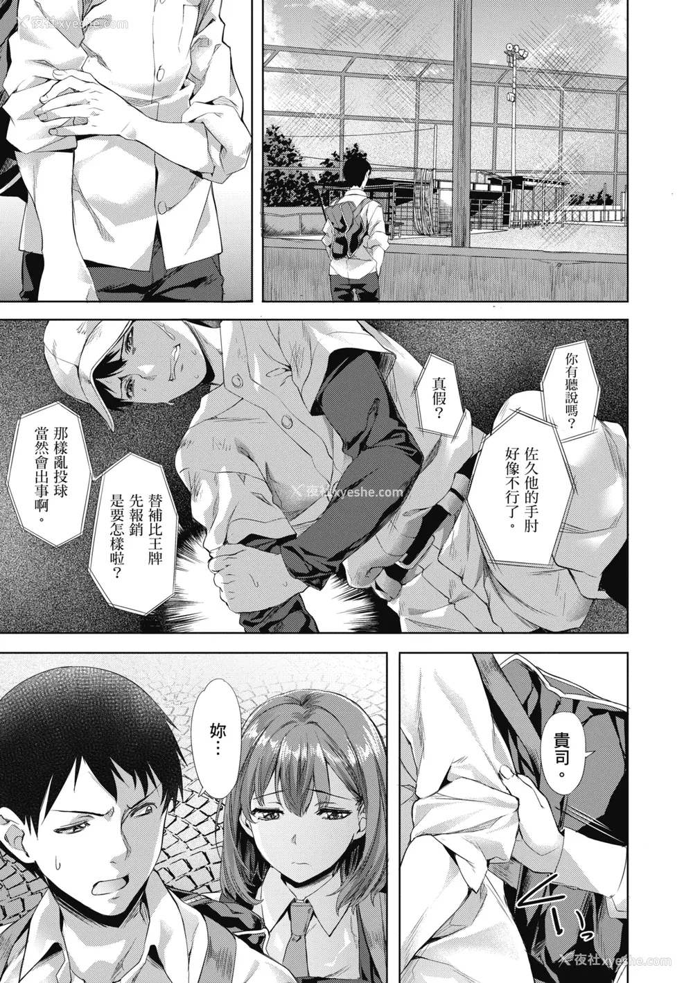 157P - [长頼] 媚热エモーション｜媚热情欲诱惑 [中国翻訳] [无修正] [DL版]