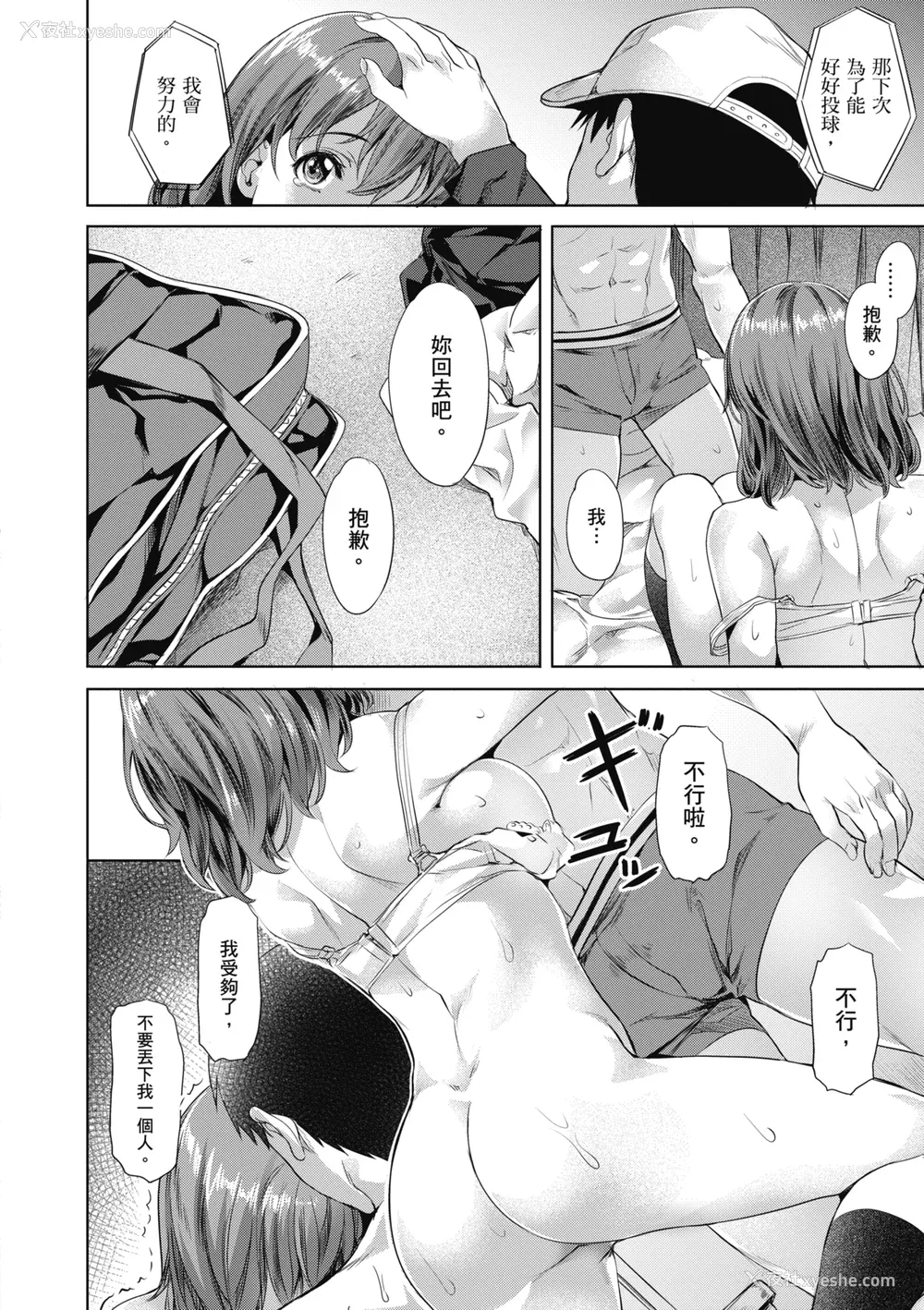 164P - [长頼] 媚热エモーション｜媚热情欲诱惑 [中国翻訳] [无修正] [DL版]
