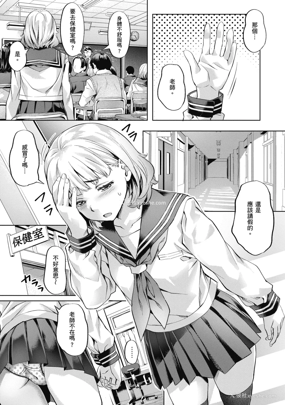 169P - [长頼] 媚热エモーション｜媚热情欲诱惑 [中国翻訳] [无修正] [DL版]