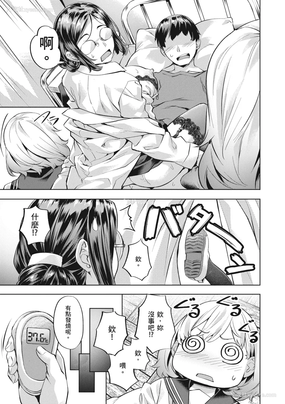 171P - [长頼] 媚热エモーション｜媚热情欲诱惑 [中国翻訳] [无修正] [DL版]
