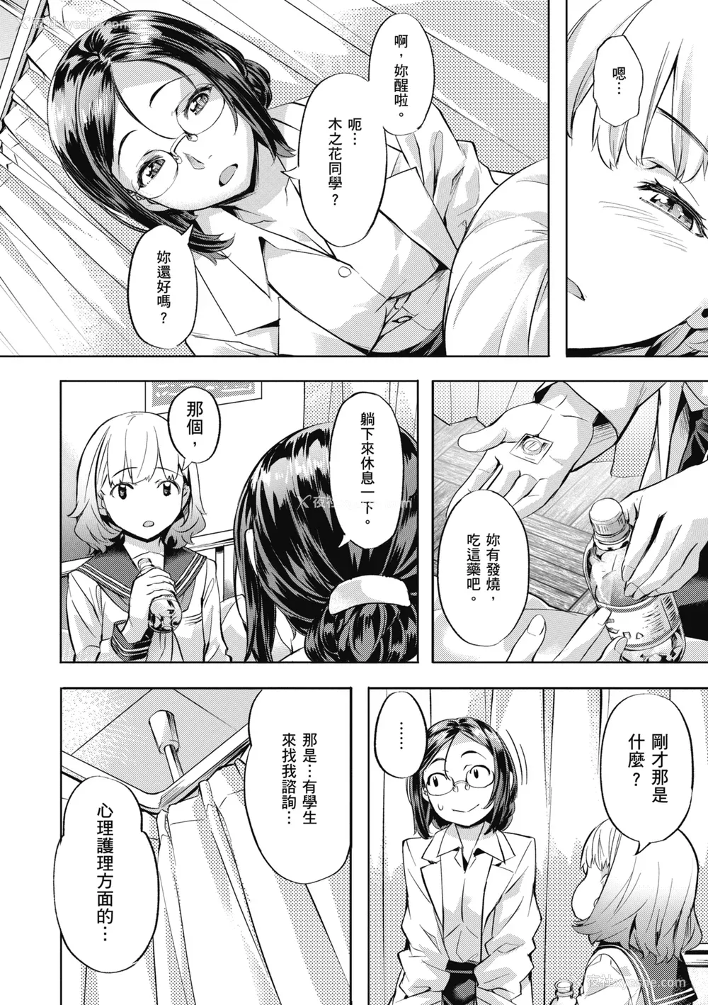 172P - [长頼] 媚热エモーション｜媚热情欲诱惑 [中国翻訳] [无修正] [DL版]