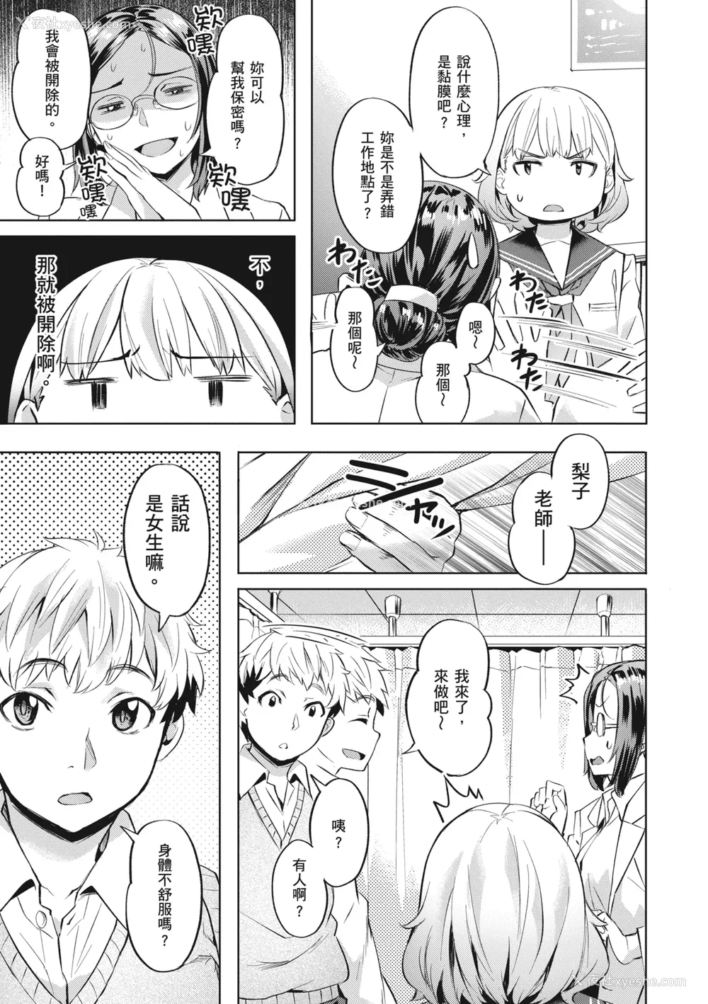 173P - [长頼] 媚热エモーション｜媚热情欲诱惑 [中国翻訳] [无修正] [DL版]