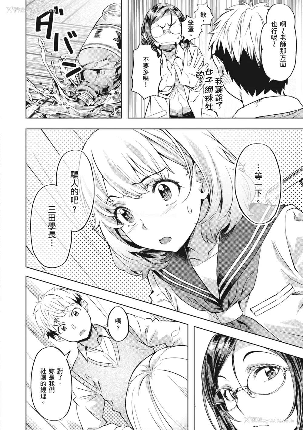 174P - [长頼] 媚热エモーション｜媚热情欲诱惑 [中国翻訳] [无修正] [DL版]