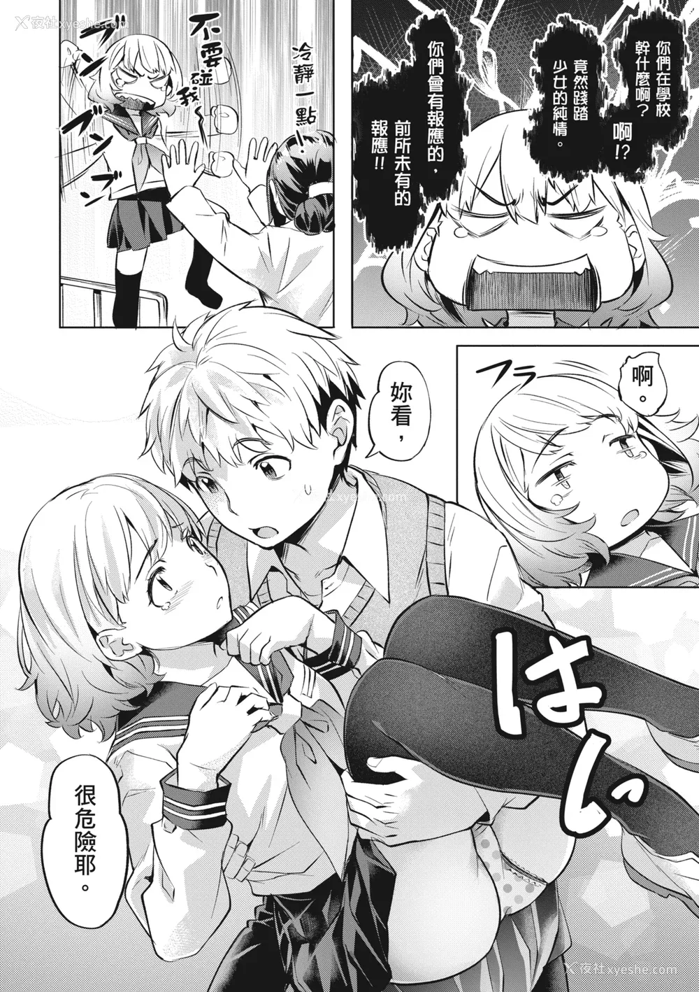 176P - [长頼] 媚热エモーション｜媚热情欲诱惑 [中国翻訳] [无修正] [DL版]