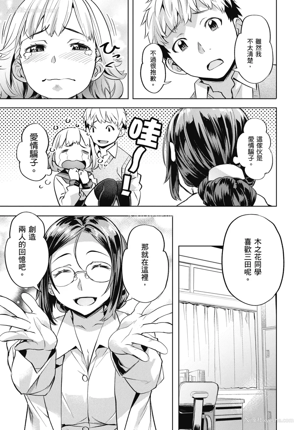 177P - [长頼] 媚热エモーション｜媚热情欲诱惑 [中国翻訳] [无修正] [DL版]