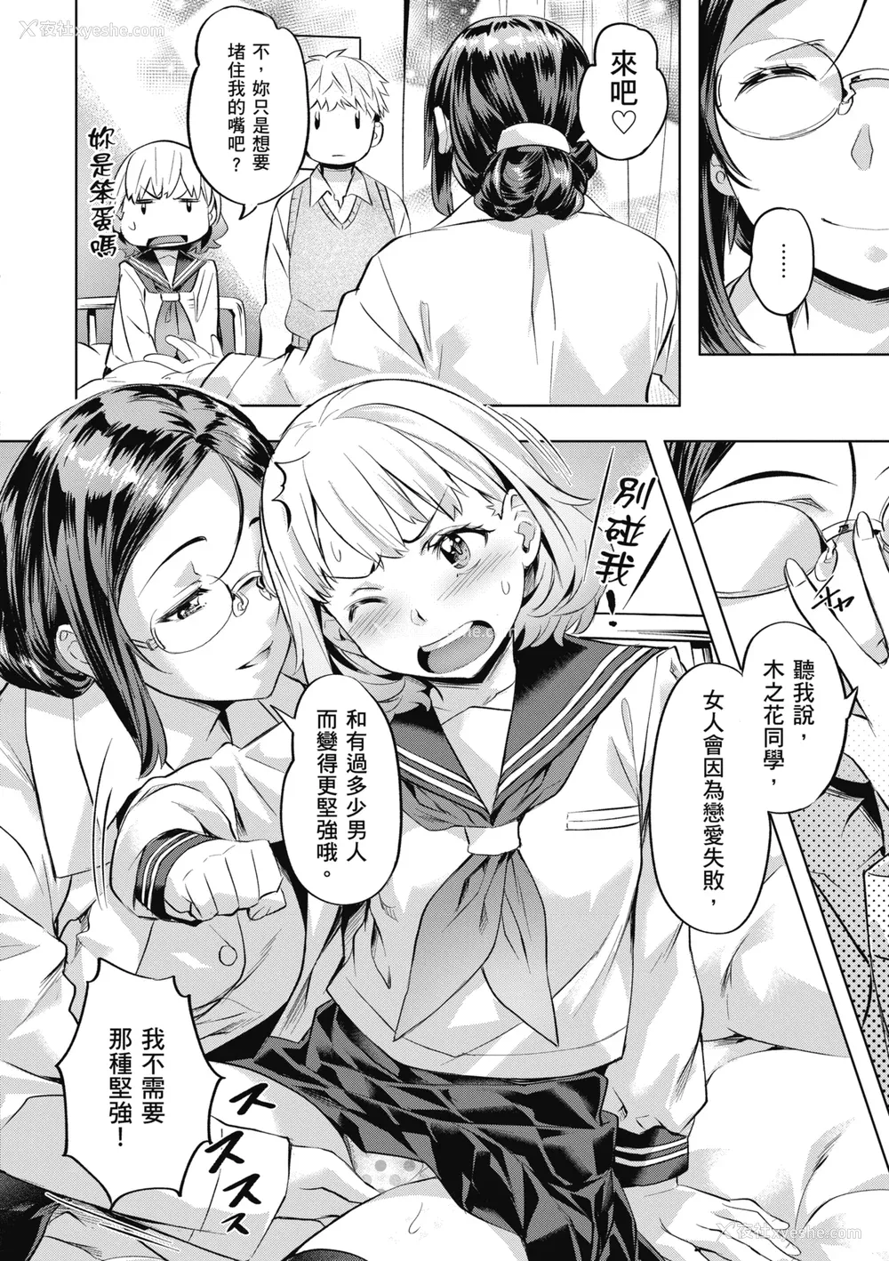 178P - [长頼] 媚热エモーション｜媚热情欲诱惑 [中国翻訳] [无修正] [DL版]