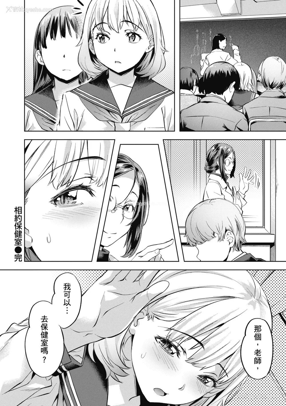 192P - [长頼] 媚热エモーション｜媚热情欲诱惑 [中国翻訳] [无修正] [DL版]