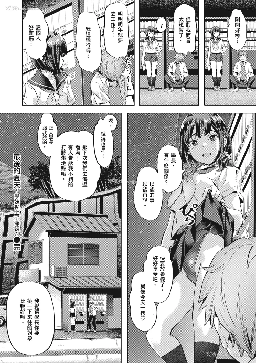 24P - [长頼] 媚热エモーション｜媚热情欲诱惑 [中国翻訳] [无修正] [DL版]