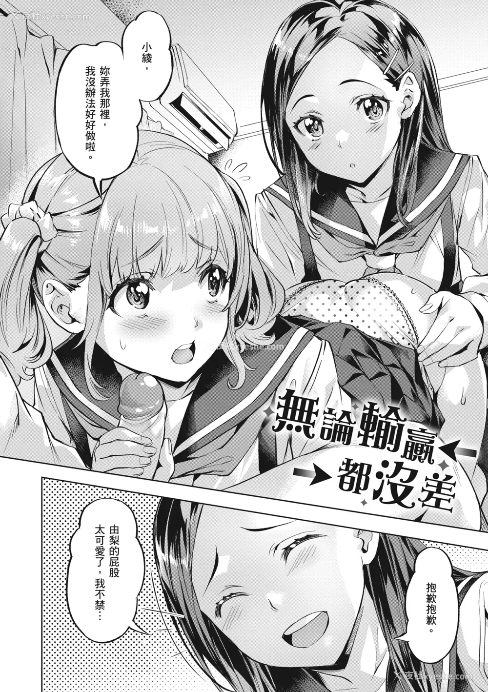 26P - [长頼] 媚热エモーション｜媚热情欲诱惑 [中国翻訳] [无修正] [DL版]