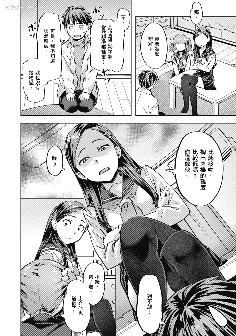 34P - [长頼] 媚热エモーション｜媚热情欲诱惑 [中国翻訳] [无修正] [DL版]