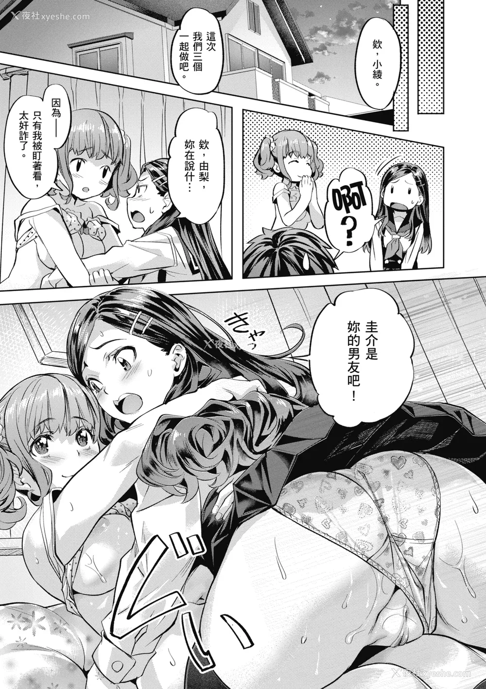 45P - [长頼] 媚热エモーション｜媚热情欲诱惑 [中国翻訳] [无修正] [DL版]