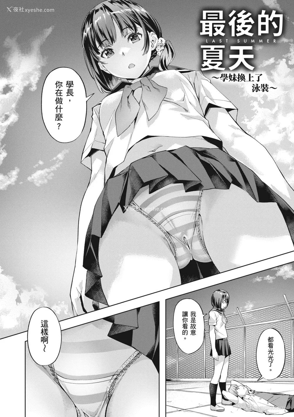 4P - [长頼] 媚热エモーション｜媚热情欲诱惑 [中国翻訳] [无修正] [DL版]
