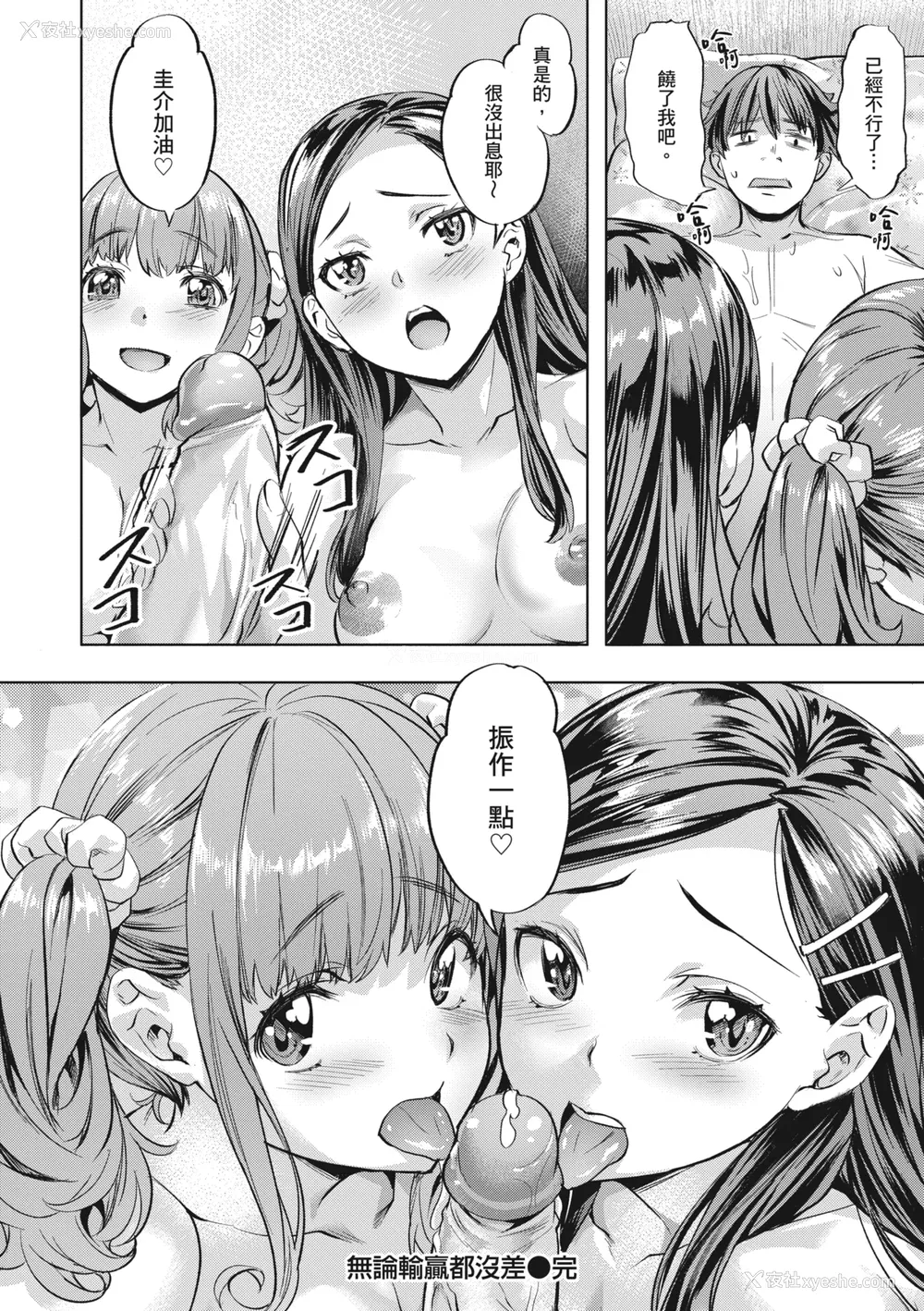 50P - [长頼] 媚热エモーション｜媚热情欲诱惑 [中国翻訳] [无修正] [DL版]