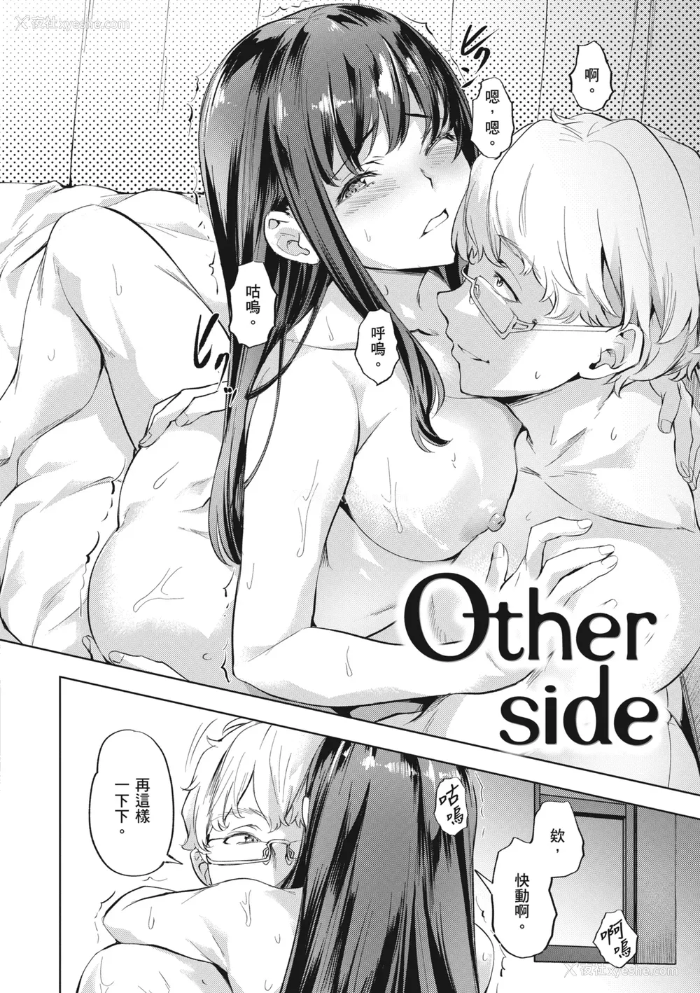 52P - [长頼] 媚热エモーション｜媚热情欲诱惑 [中国翻訳] [无修正] [DL版]