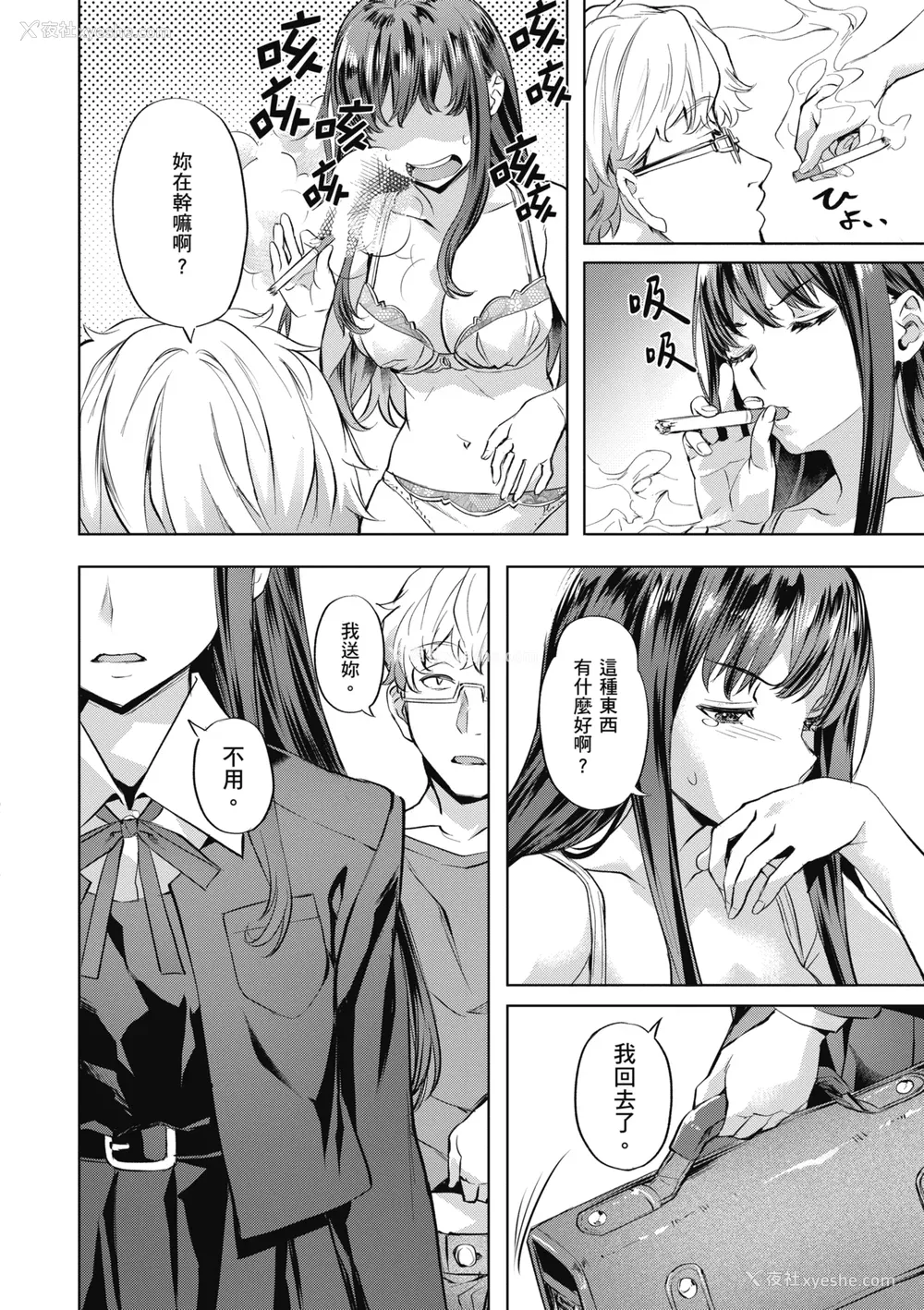 56P - [长頼] 媚热エモーション｜媚热情欲诱惑 [中国翻訳] [无修正] [DL版]