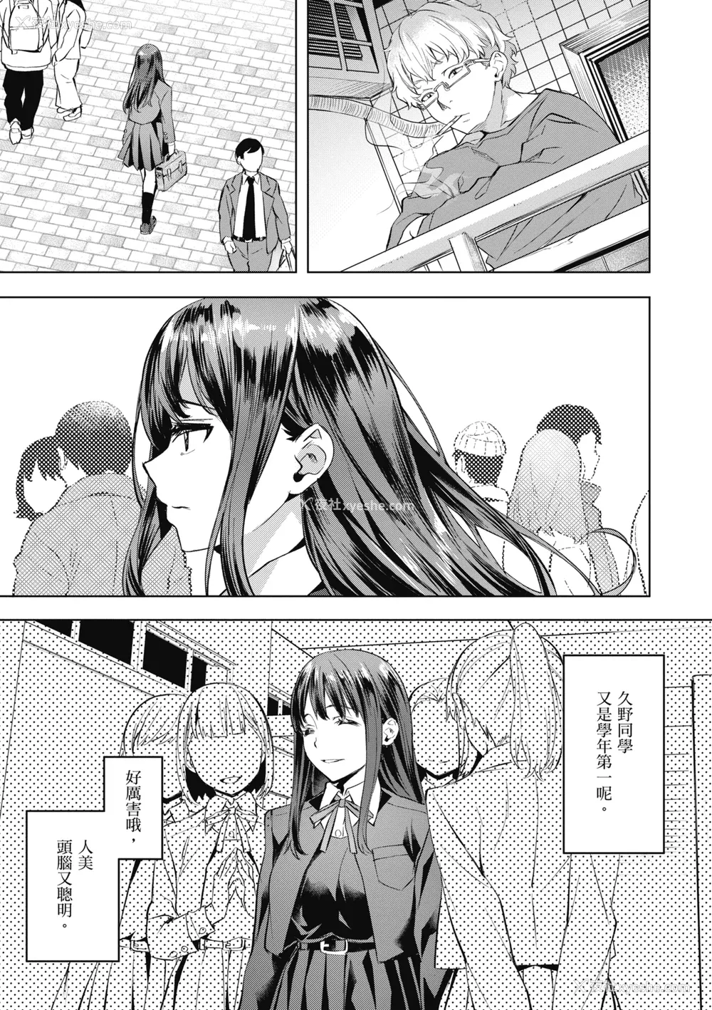 57P - [长頼] 媚热エモーション｜媚热情欲诱惑 [中国翻訳] [无修正] [DL版]