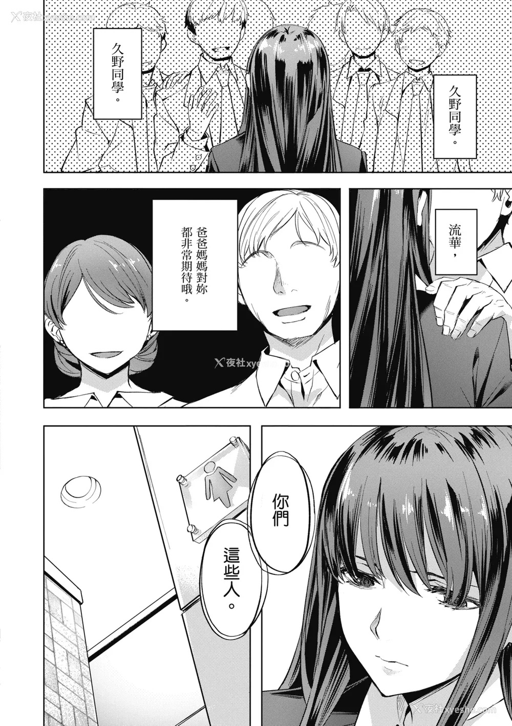 58P - [长頼] 媚热エモーション｜媚热情欲诱惑 [中国翻訳] [无修正] [DL版]