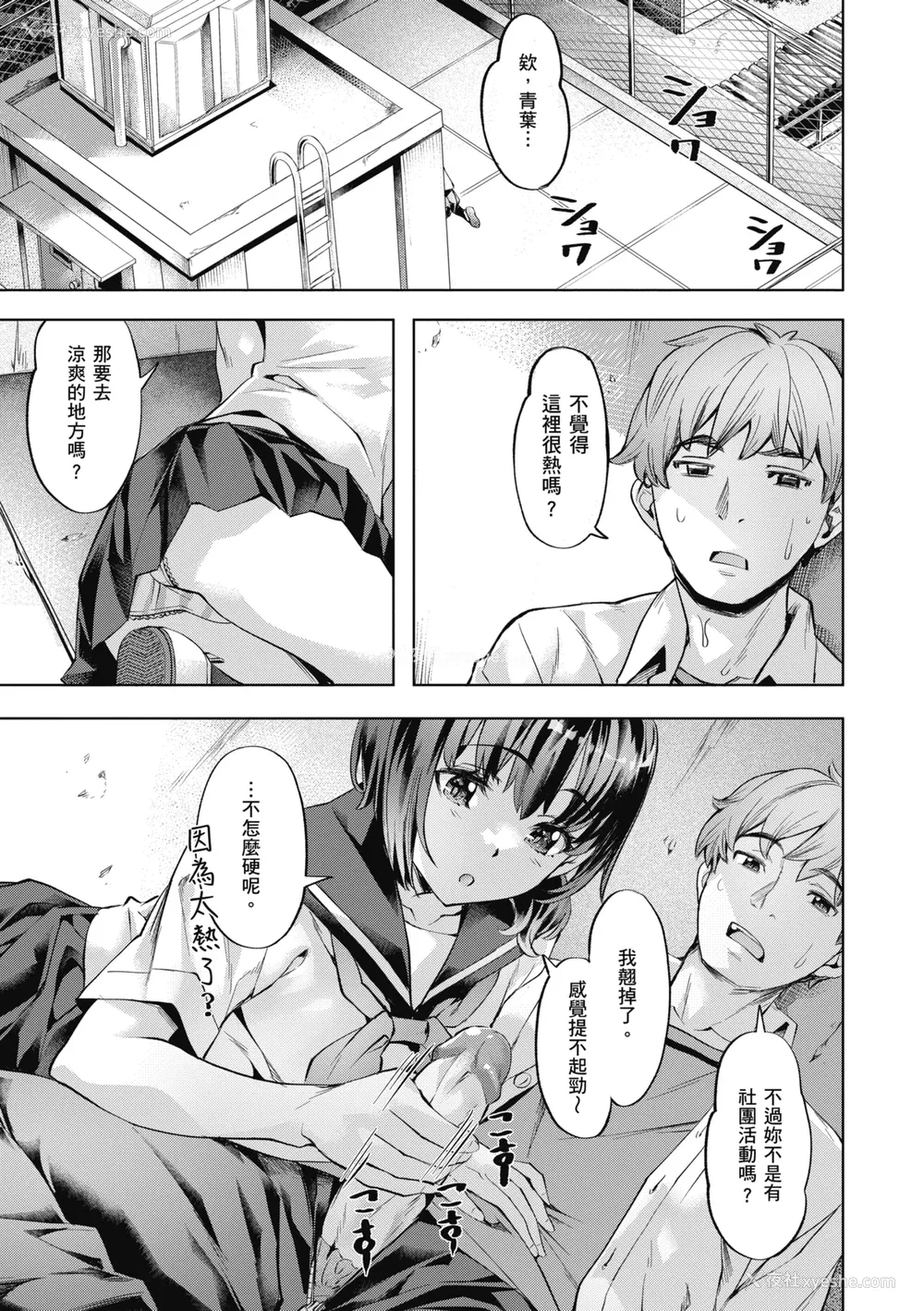 5P - [长頼] 媚热エモーション｜媚热情欲诱惑 [中国翻訳] [无修正] [DL版]