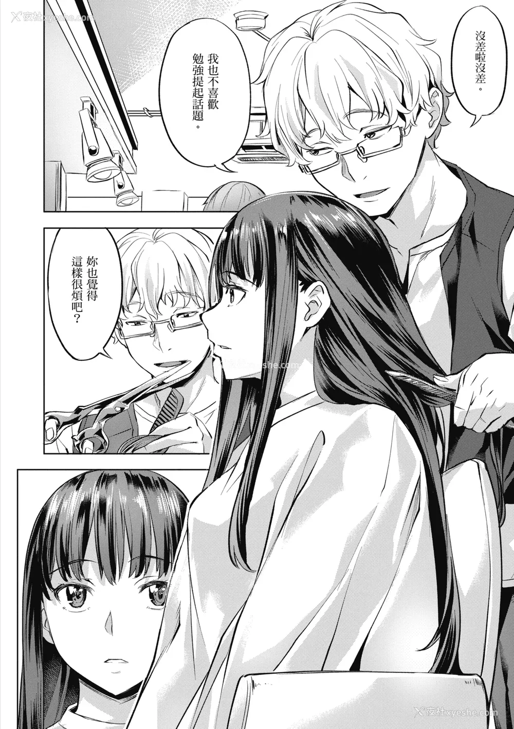 62P - [长頼] 媚热エモーション｜媚热情欲诱惑 [中国翻訳] [无修正] [DL版]