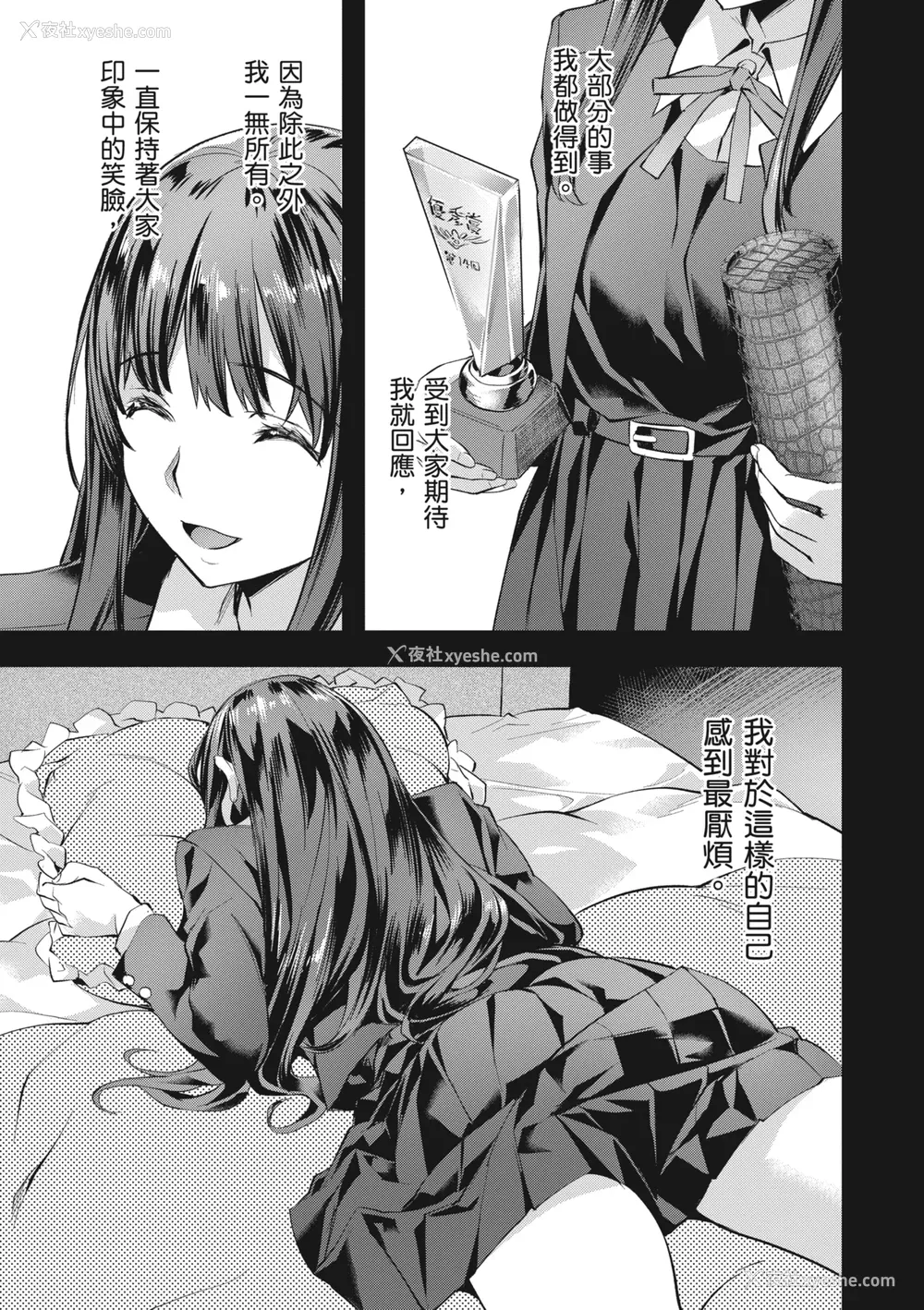 63P - [长頼] 媚热エモーション｜媚热情欲诱惑 [中国翻訳] [无修正] [DL版]