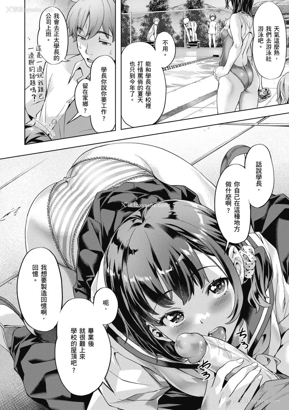 6P - [长頼] 媚热エモーション｜媚热情欲诱惑 [中国翻訳] [无修正] [DL版]