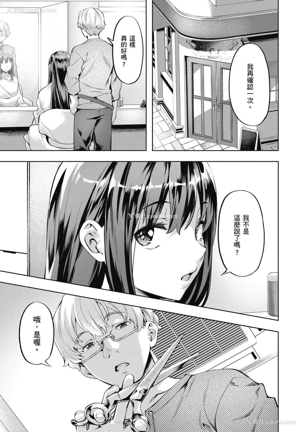 71P - [长頼] 媚热エモーション｜媚热情欲诱惑 [中国翻訳] [无修正] [DL版]