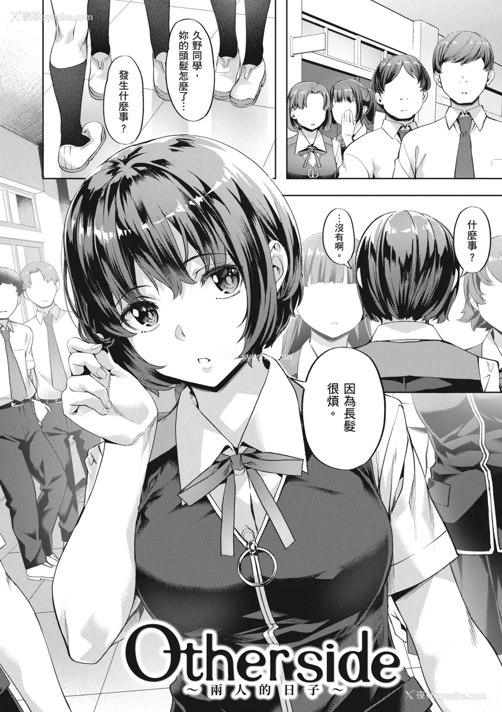 72P - [长頼] 媚热エモーション｜媚热情欲诱惑 [中国翻訳] [无修正] [DL版]