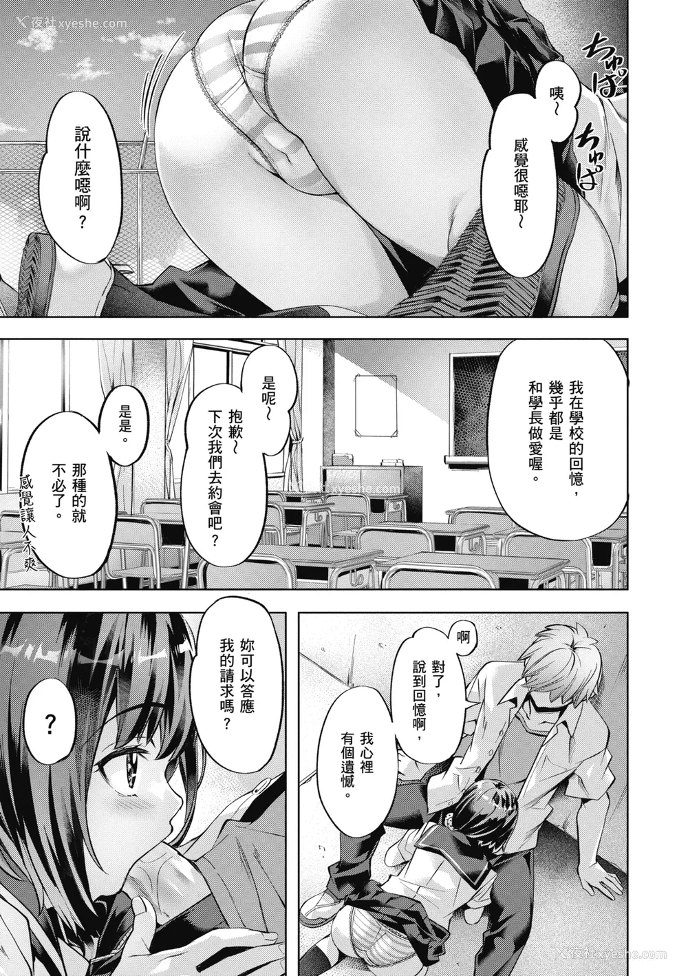 7P - [长頼] 媚热エモーション｜媚热情欲诱惑 [中国翻訳] [无修正] [DL版]
