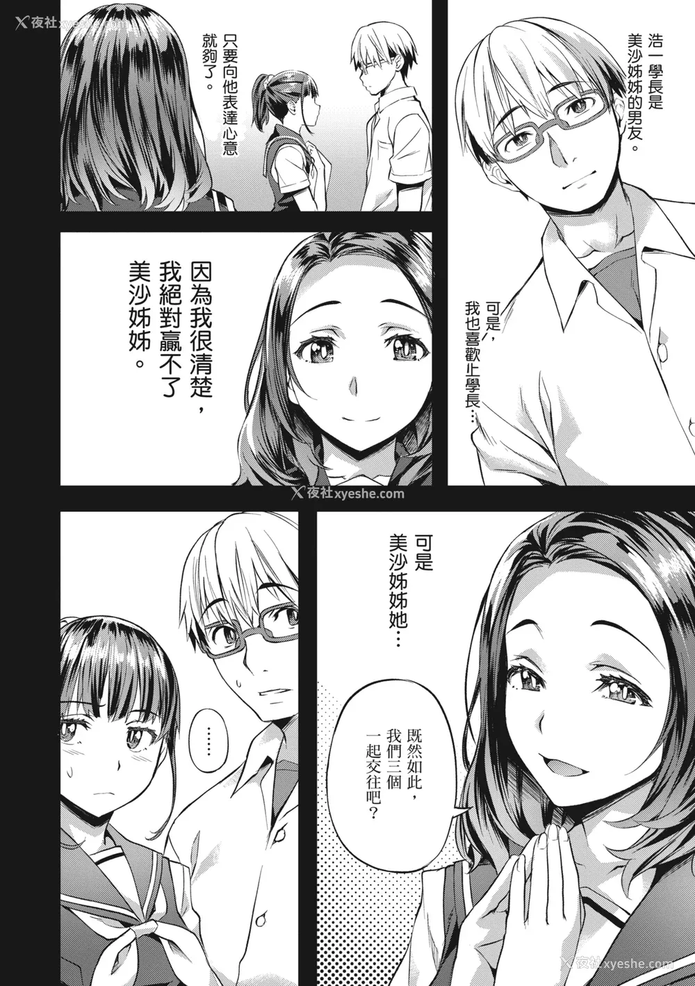 86P - [长頼] 媚热エモーション｜媚热情欲诱惑 [中国翻訳] [无修正] [DL版]