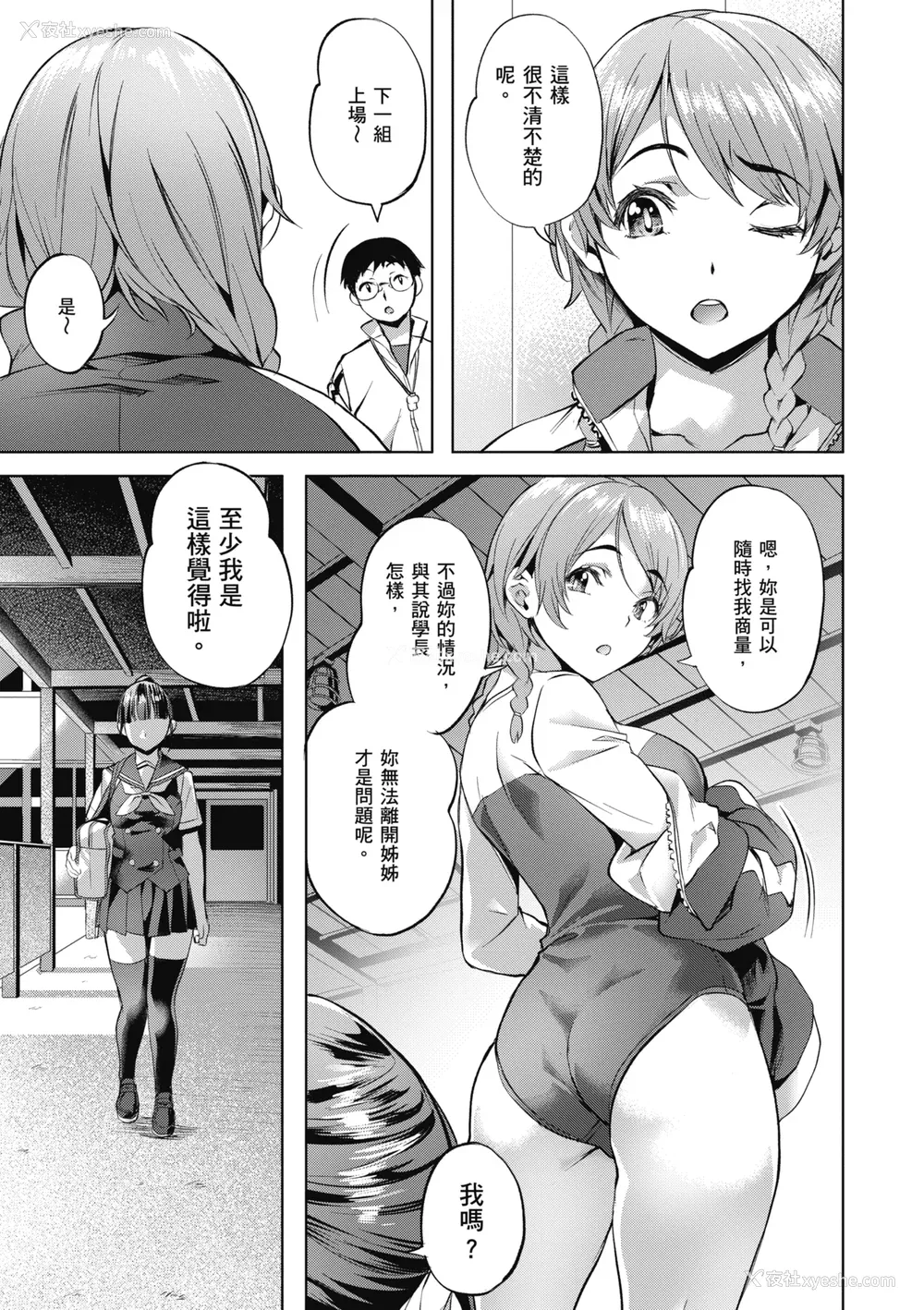 89P - [长頼] 媚热エモーション｜媚热情欲诱惑 [中国翻訳] [无修正] [DL版]