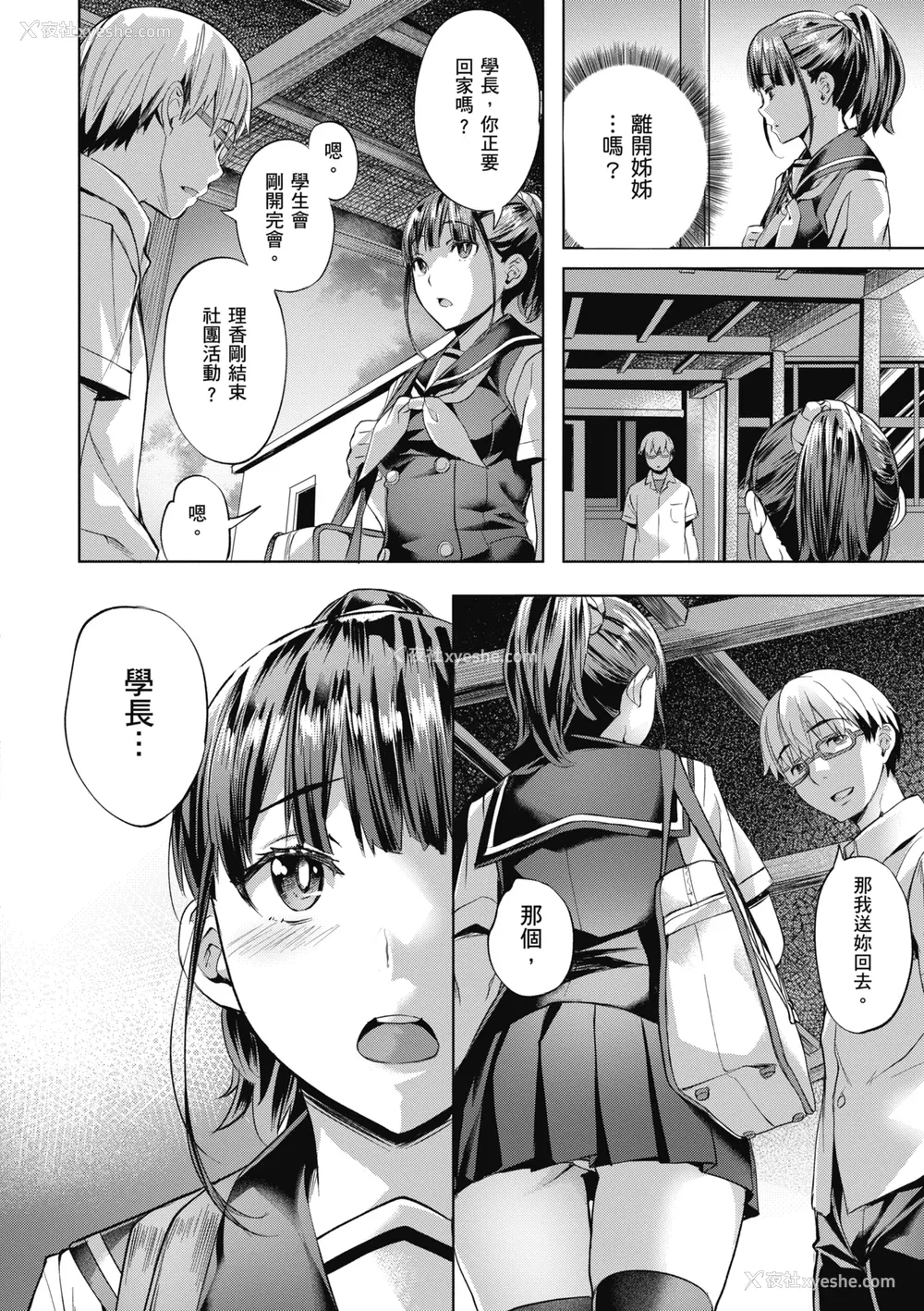90P - [长頼] 媚热エモーション｜媚热情欲诱惑 [中国翻訳] [无修正] [DL版]