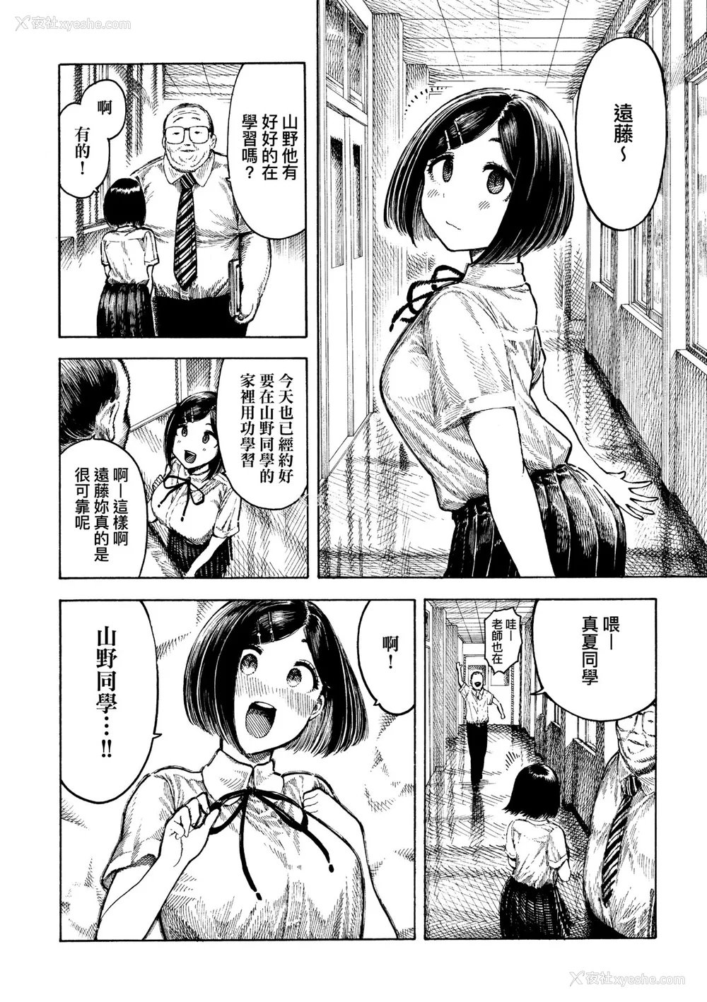 101P - [昼寝] 热帯夜 [中国翻訳] [DL版]