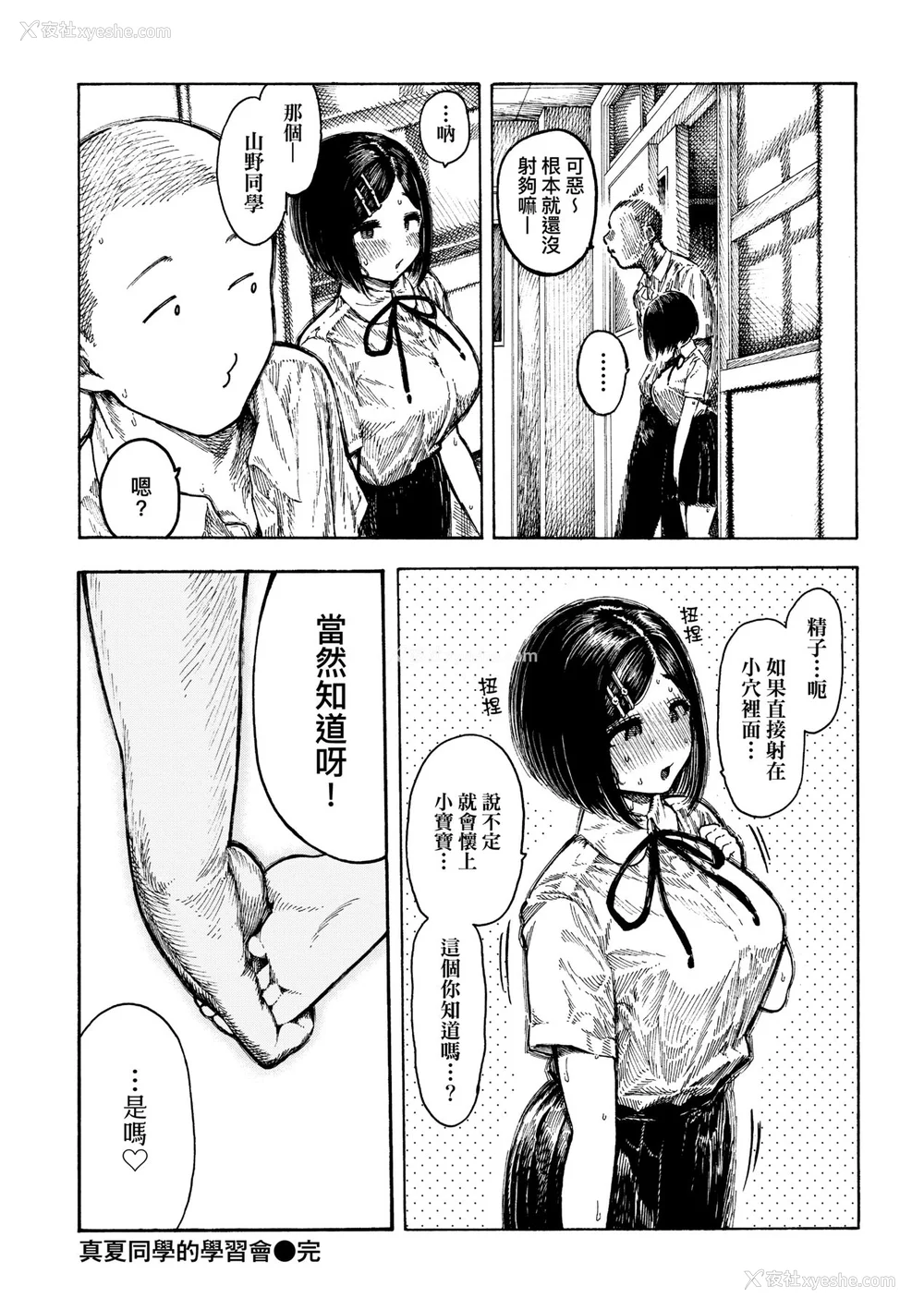 105P - [昼寝] 热帯夜 [中国翻訳] [DL版]