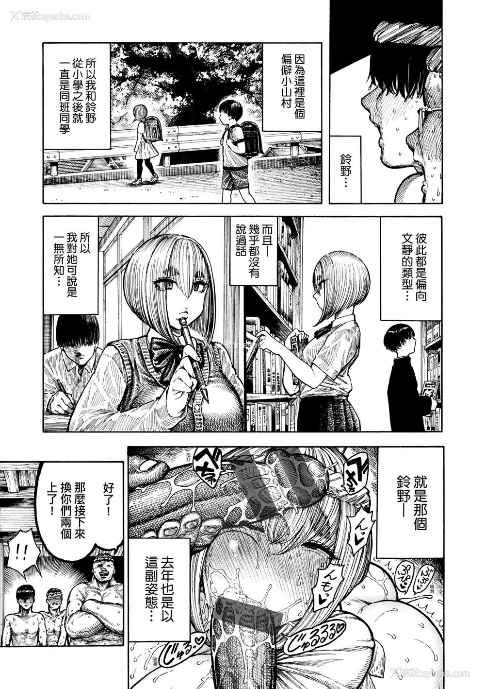 112P - [昼寝] 热帯夜 [中国翻訳] [DL版]