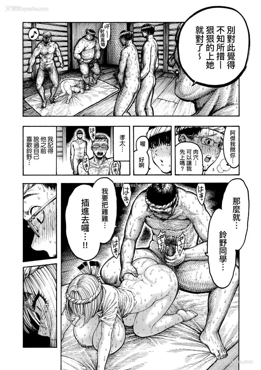 113P - [昼寝] 热帯夜 [中国翻訳] [DL版]