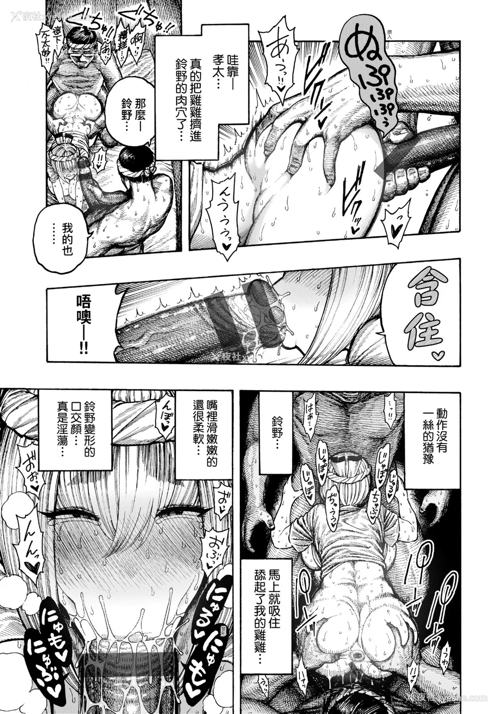 114P - [昼寝] 热帯夜 [中国翻訳] [DL版]