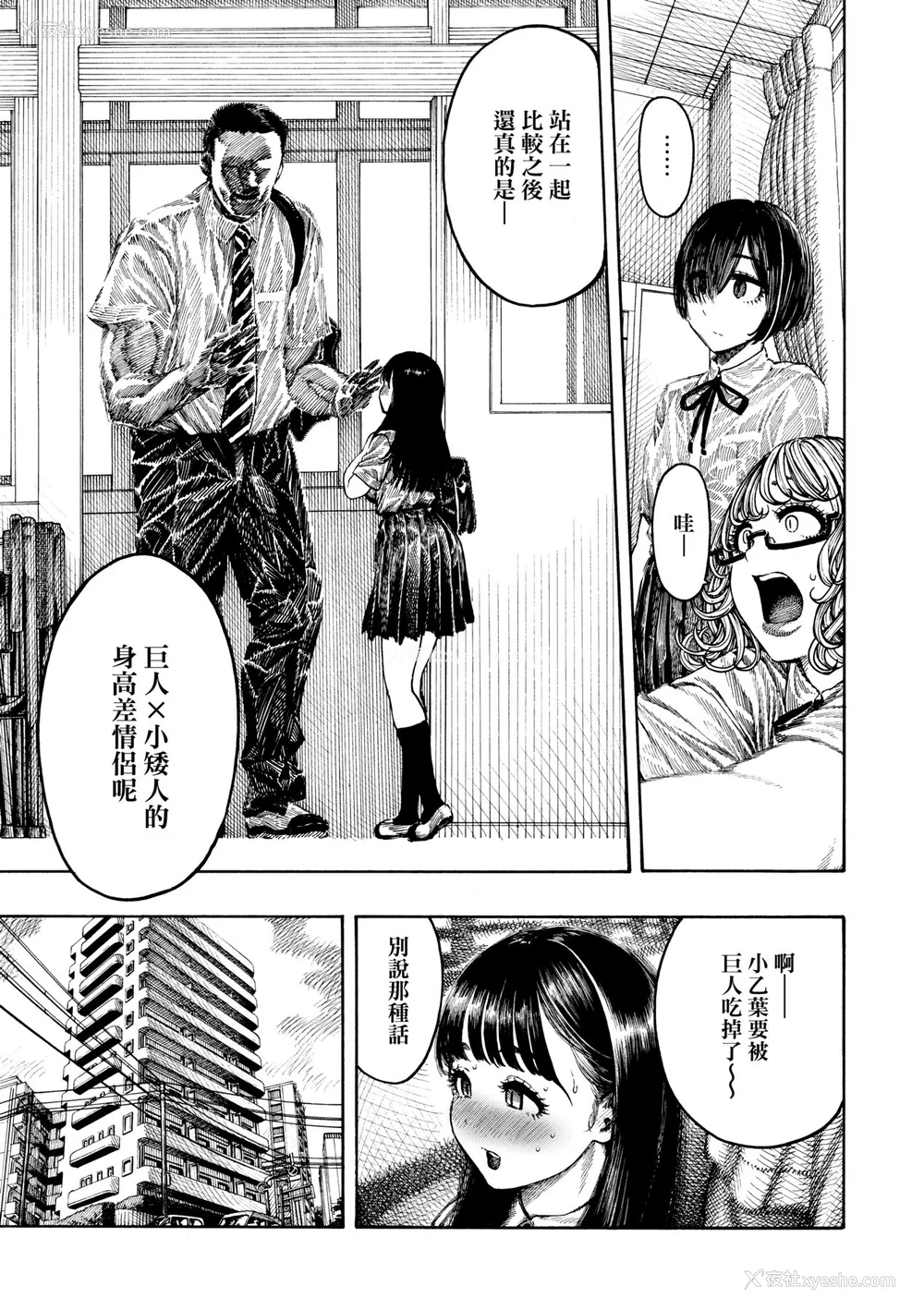 12P - [昼寝] 热帯夜 [中国翻訳] [DL版]