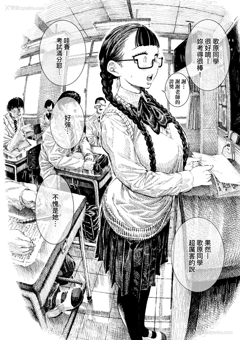 131P - [昼寝] 热帯夜 [中国翻訳] [DL版]