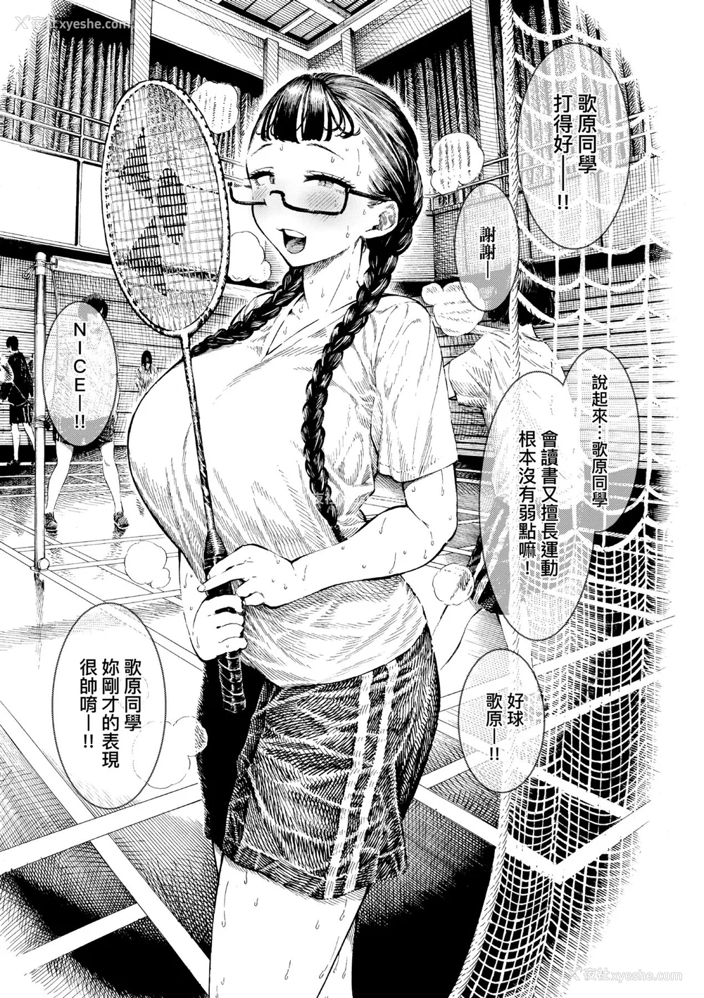 132P - [昼寝] 热帯夜 [中国翻訳] [DL版]