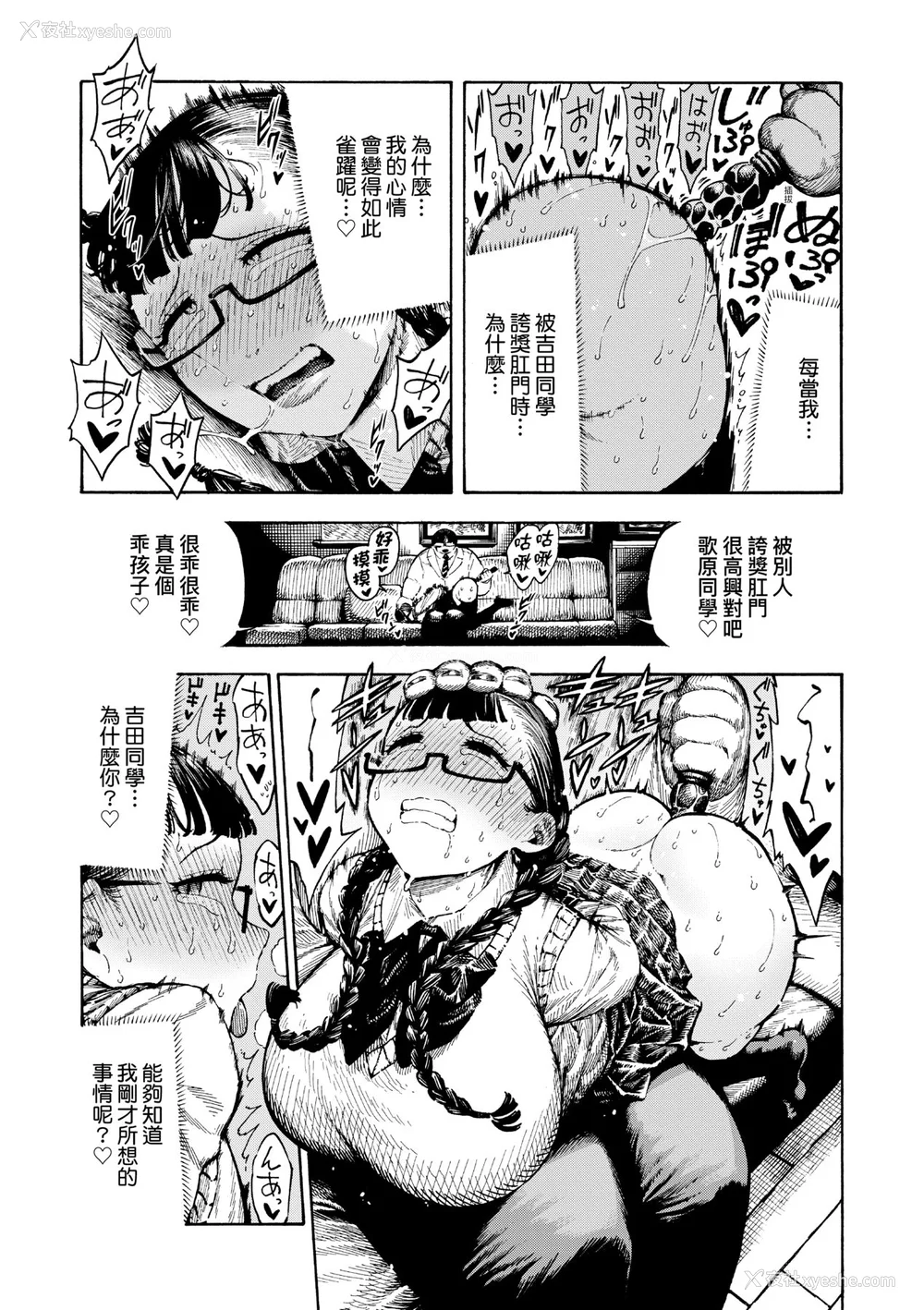 136P - [昼寝] 热帯夜 [中国翻訳] [DL版]
